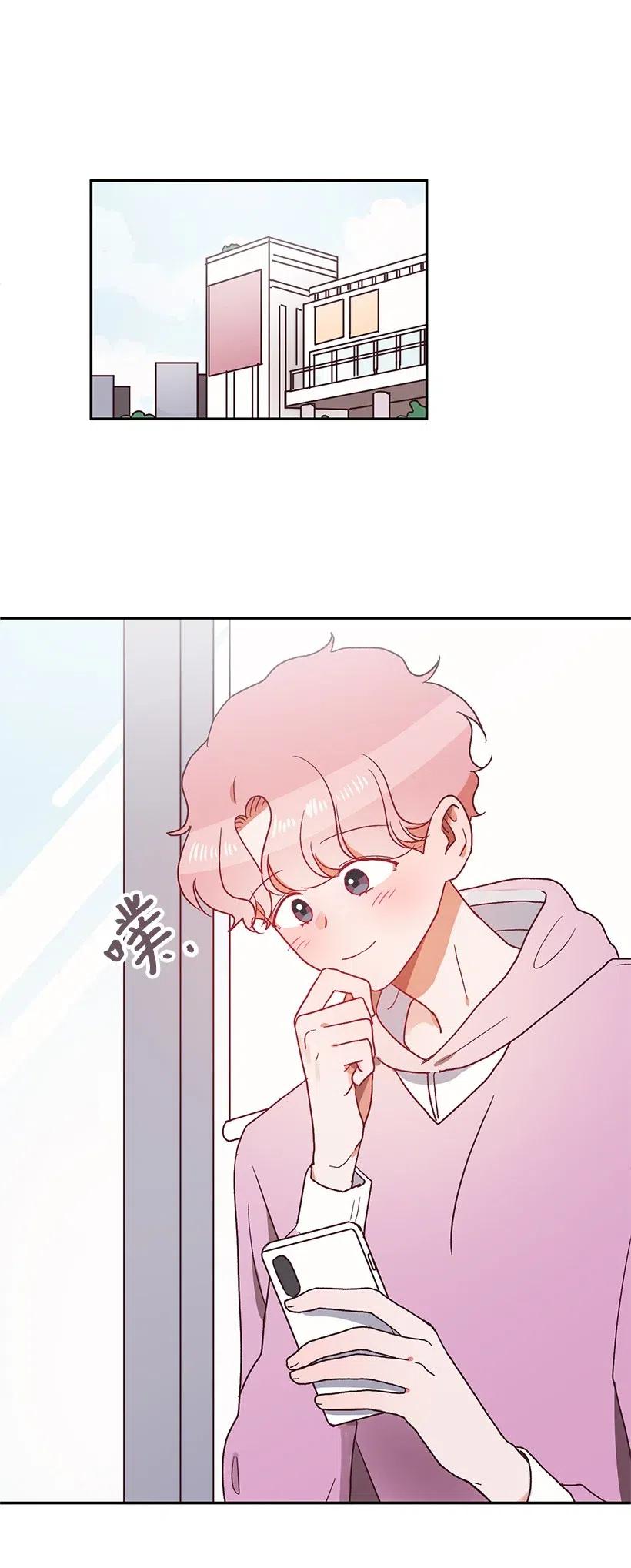 《天才主厨先生的恶魔小奶狗-求你不要碰我-》46 吃醋 第14页
