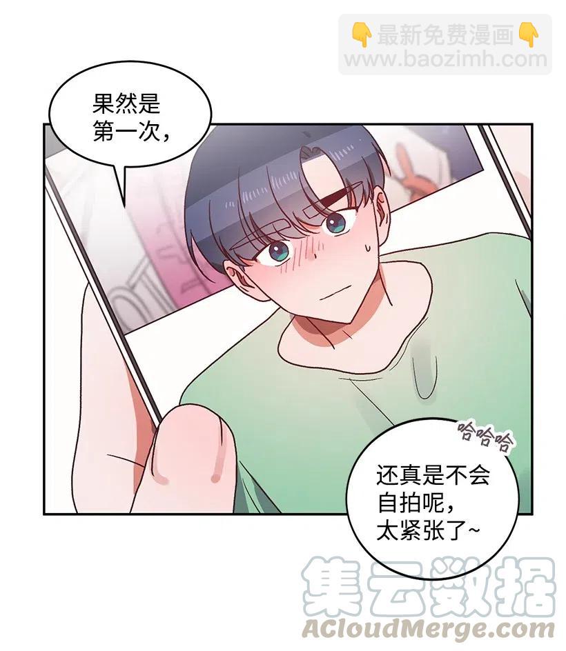 《天才主厨先生的恶魔小奶狗-求你不要碰我-》46 吃醋 第15页