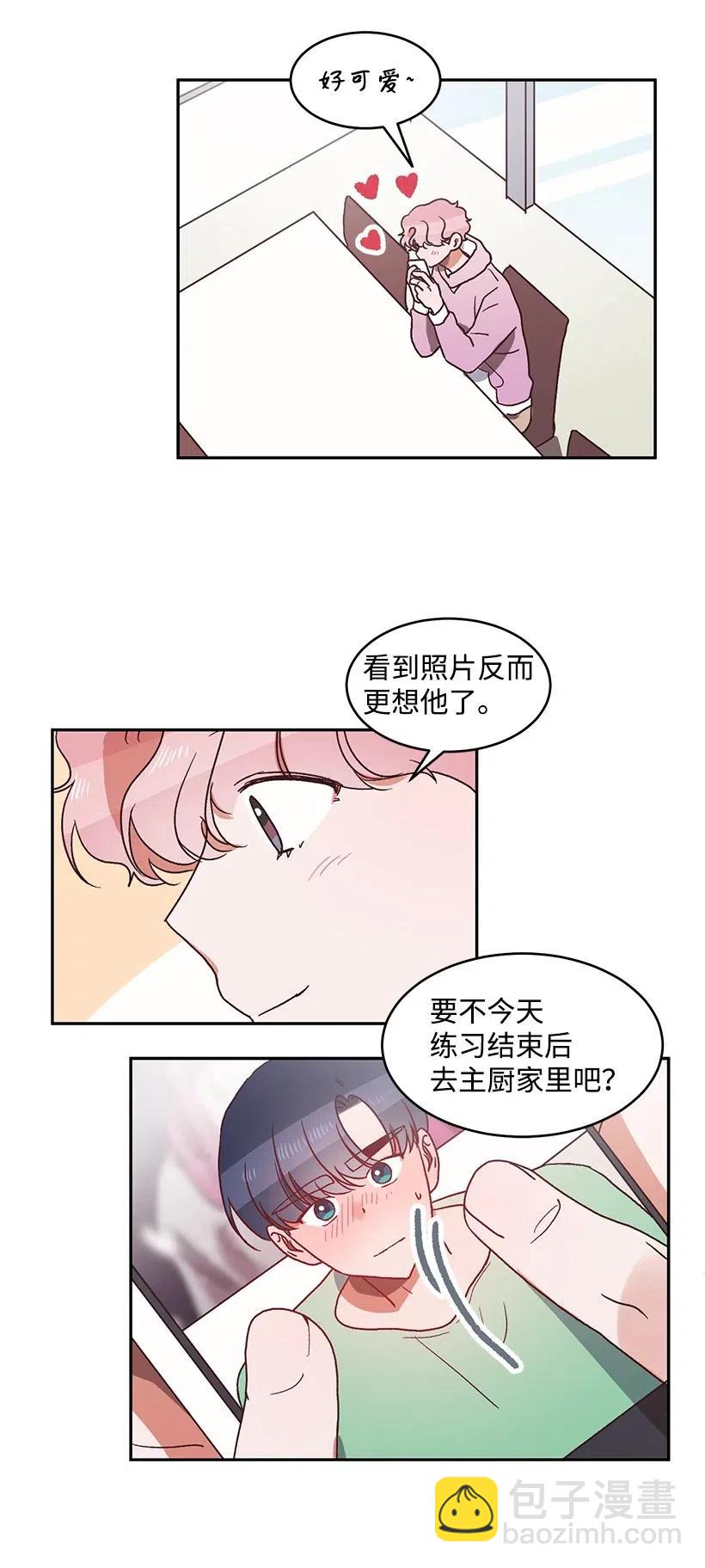 《天才主厨先生的恶魔小奶狗-求你不要碰我-》46 吃醋 第16页