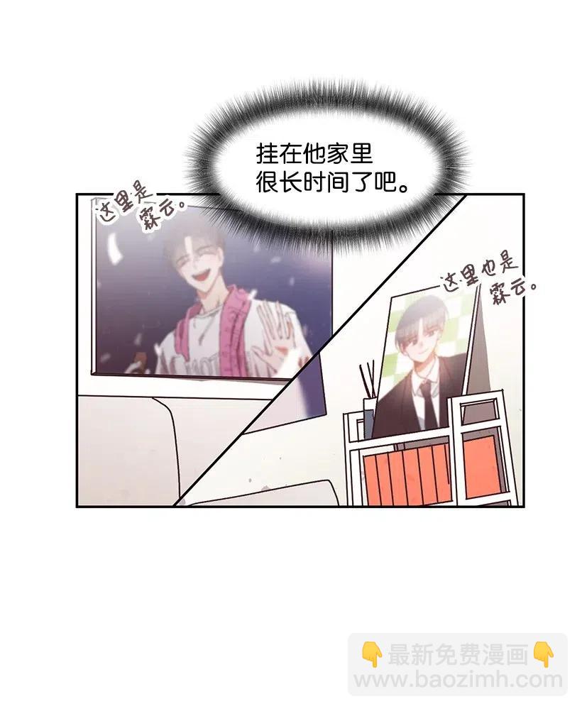 《天才主厨先生的恶魔小奶狗-求你不要碰我-》46 吃醋 第18页