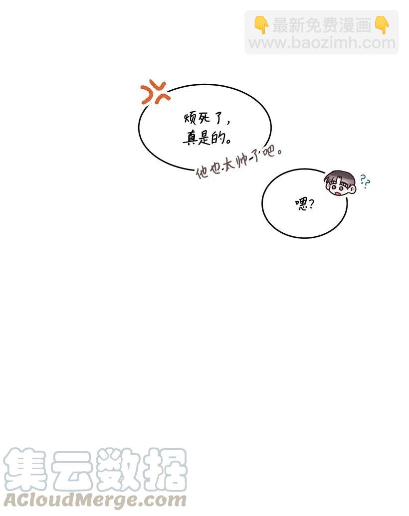 《天才主厨先生的恶魔小奶狗-求你不要碰我-》46 吃醋 第21页