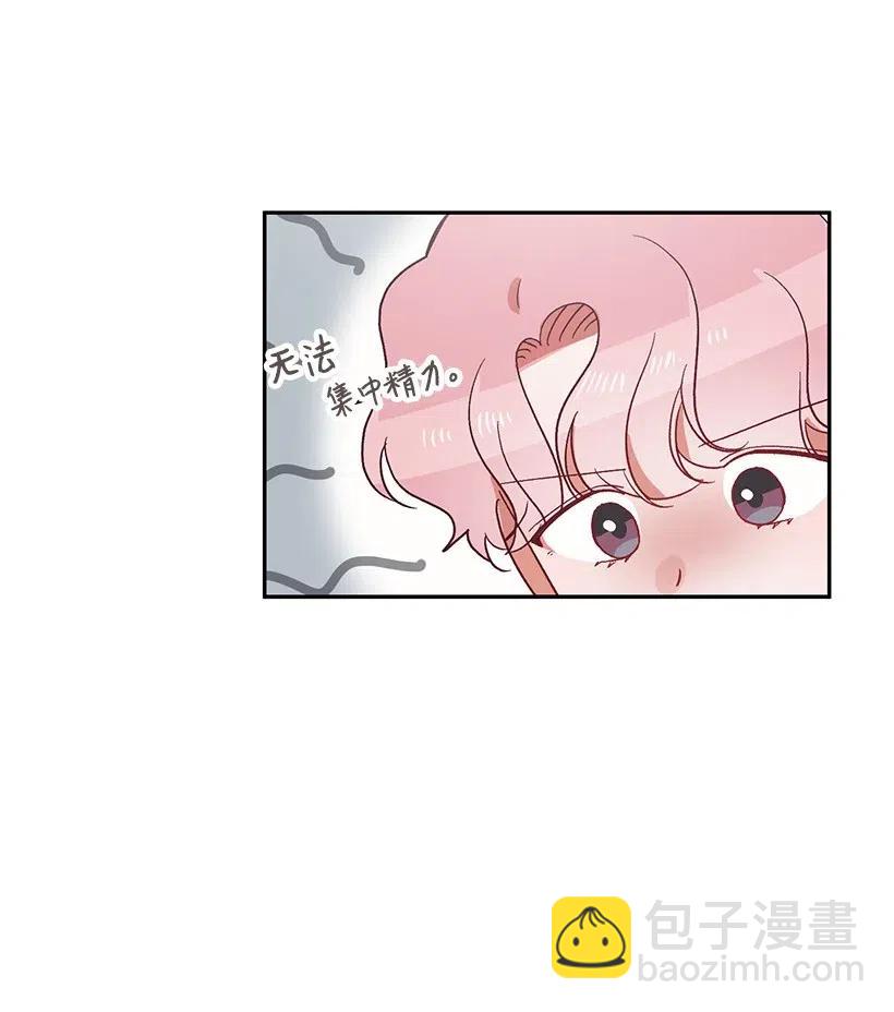 《天才主厨先生的恶魔小奶狗-求你不要碰我-》46 吃醋 第26页