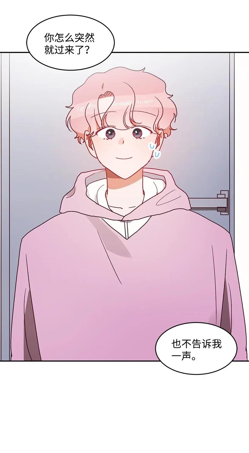 《天才主厨先生的恶魔小奶狗-求你不要碰我-》46 吃醋 第30页