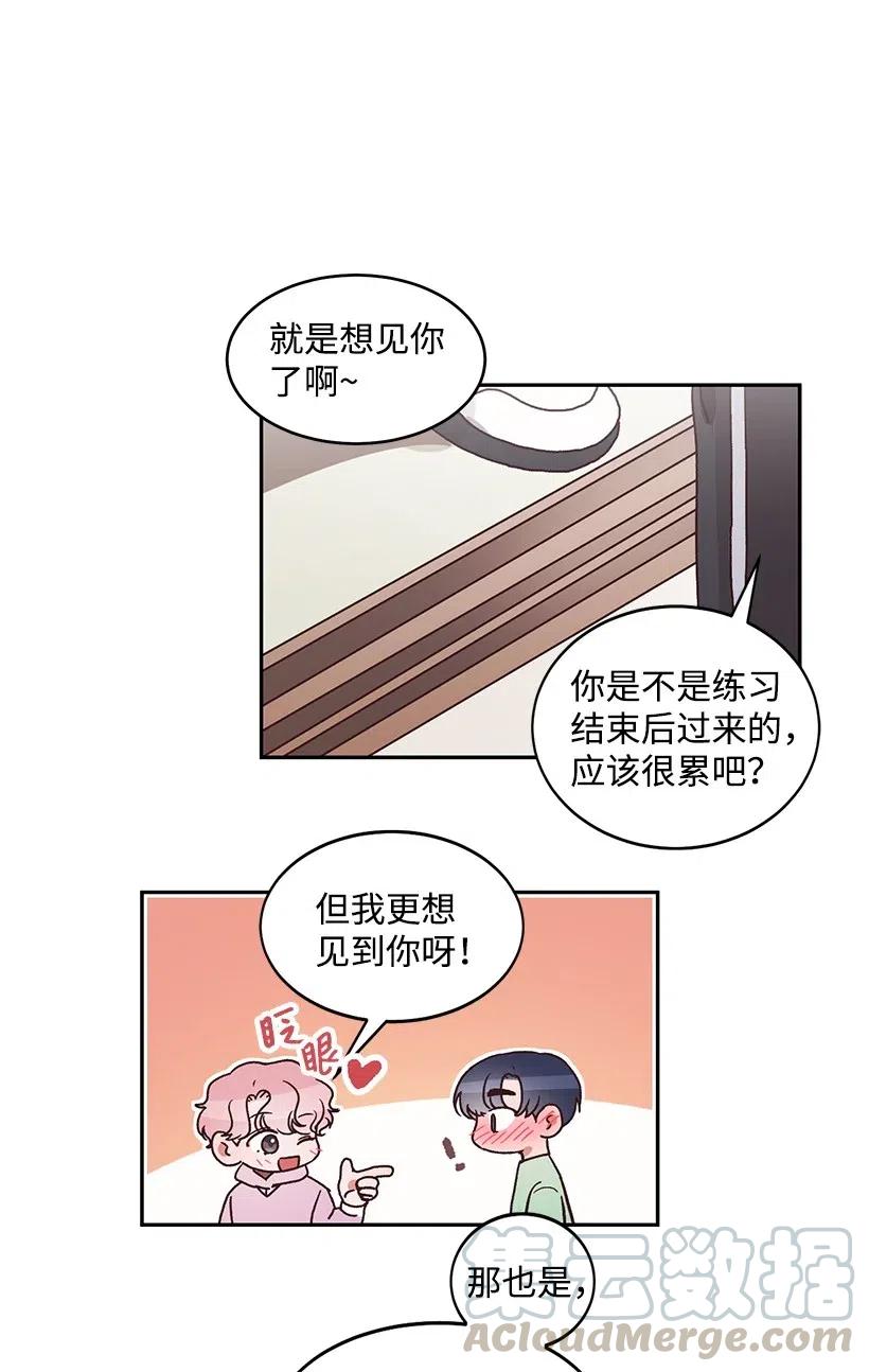 《天才主厨先生的恶魔小奶狗-求你不要碰我-》46 吃醋 第31页
