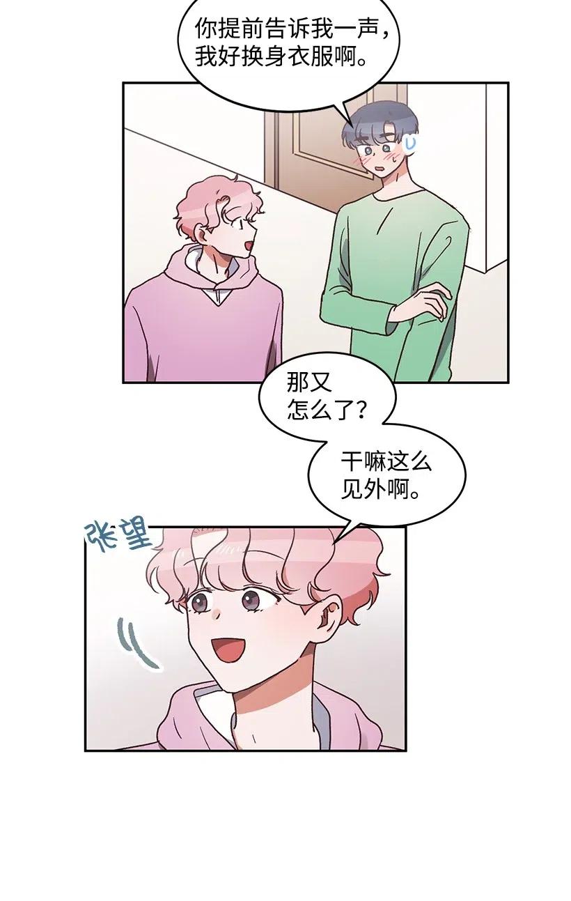 《天才主厨先生的恶魔小奶狗-求你不要碰我-》46 吃醋 第32页