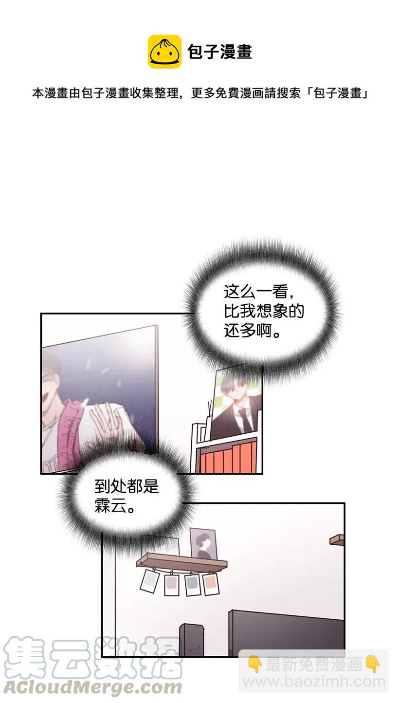 《天才主厨先生的恶魔小奶狗-求你不要碰我-》46 吃醋 第33页