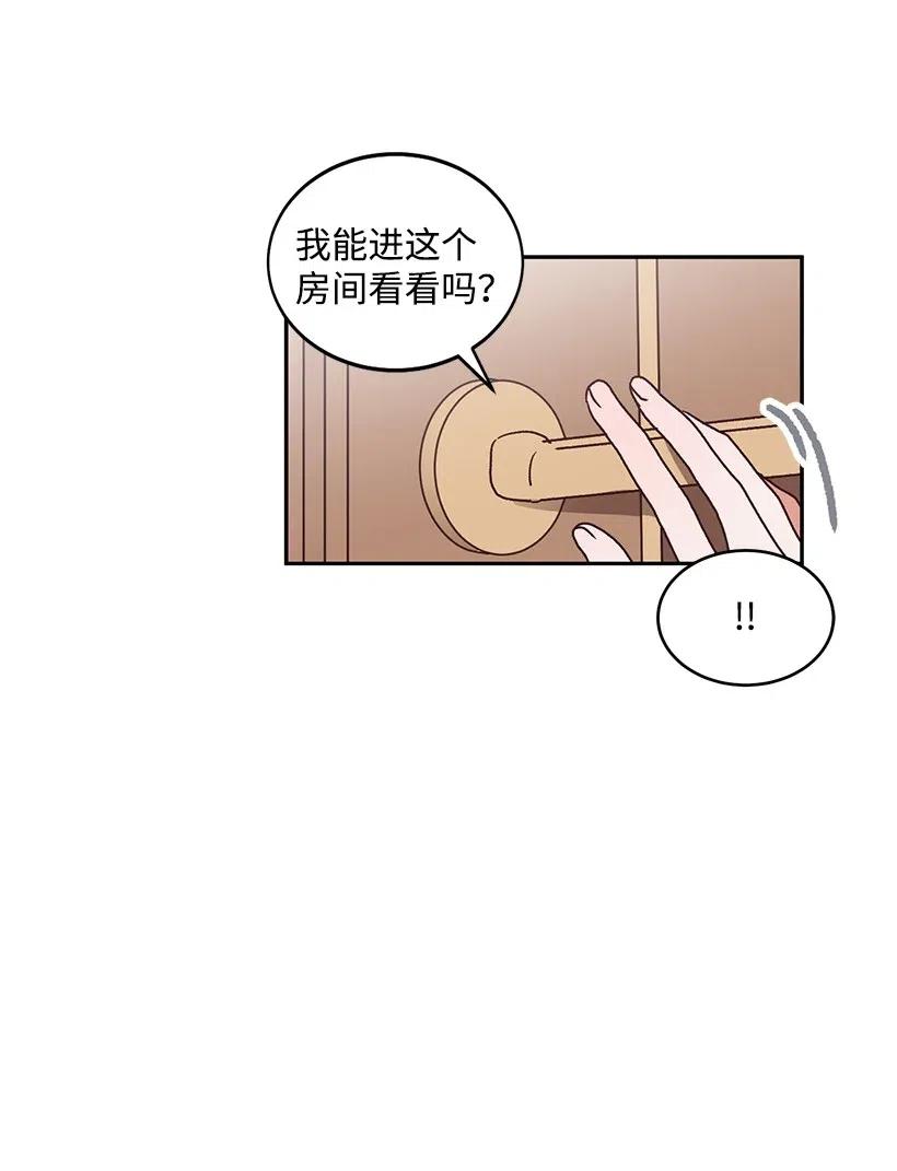《天才主厨先生的恶魔小奶狗-求你不要碰我-》46 吃醋 第38页
