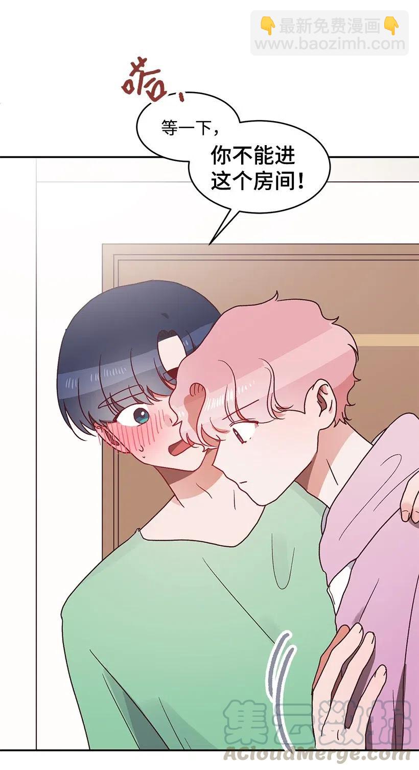 《天才主厨先生的恶魔小奶狗-求你不要碰我-》46 吃醋 第39页