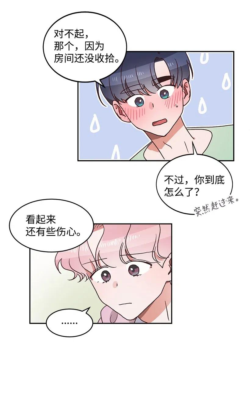 《天才主厨先生的恶魔小奶狗-求你不要碰我-》46 吃醋 第40页