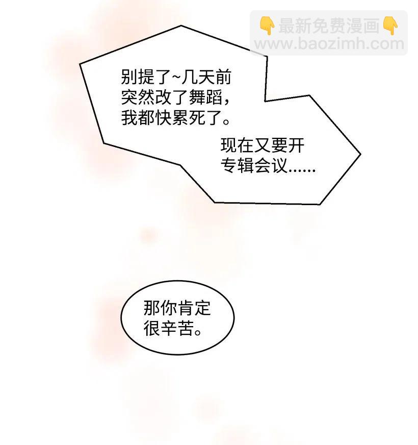 《天才主厨先生的恶魔小奶狗-求你不要碰我-》46 吃醋 第8页