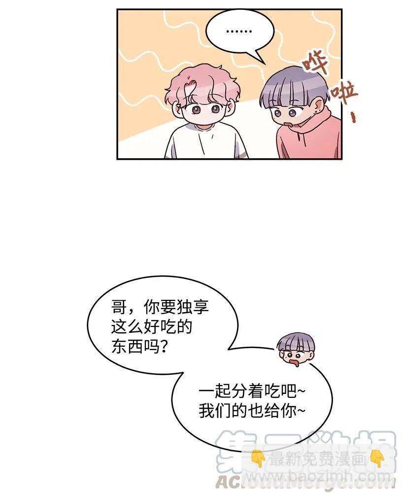 《天才主厨先生的恶魔小奶狗-求你不要碰我-》48 便当 第13页
