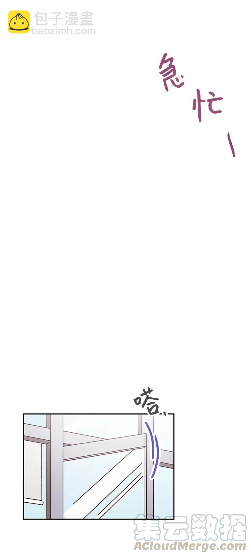 《天才主厨先生的恶魔小奶狗-求你不要碰我-》48 便当 第16页