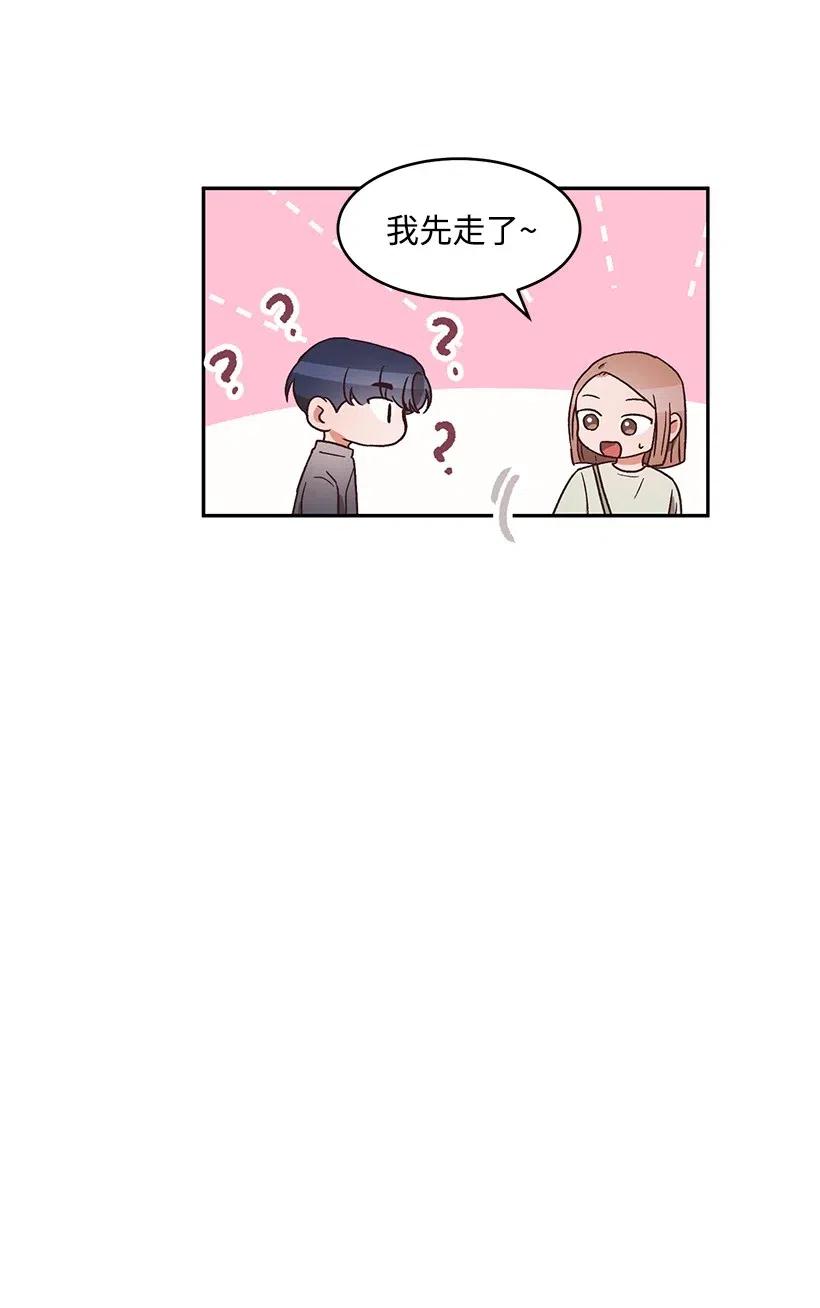 《天才主厨先生的恶魔小奶狗-求你不要碰我-》48 便当 第32页