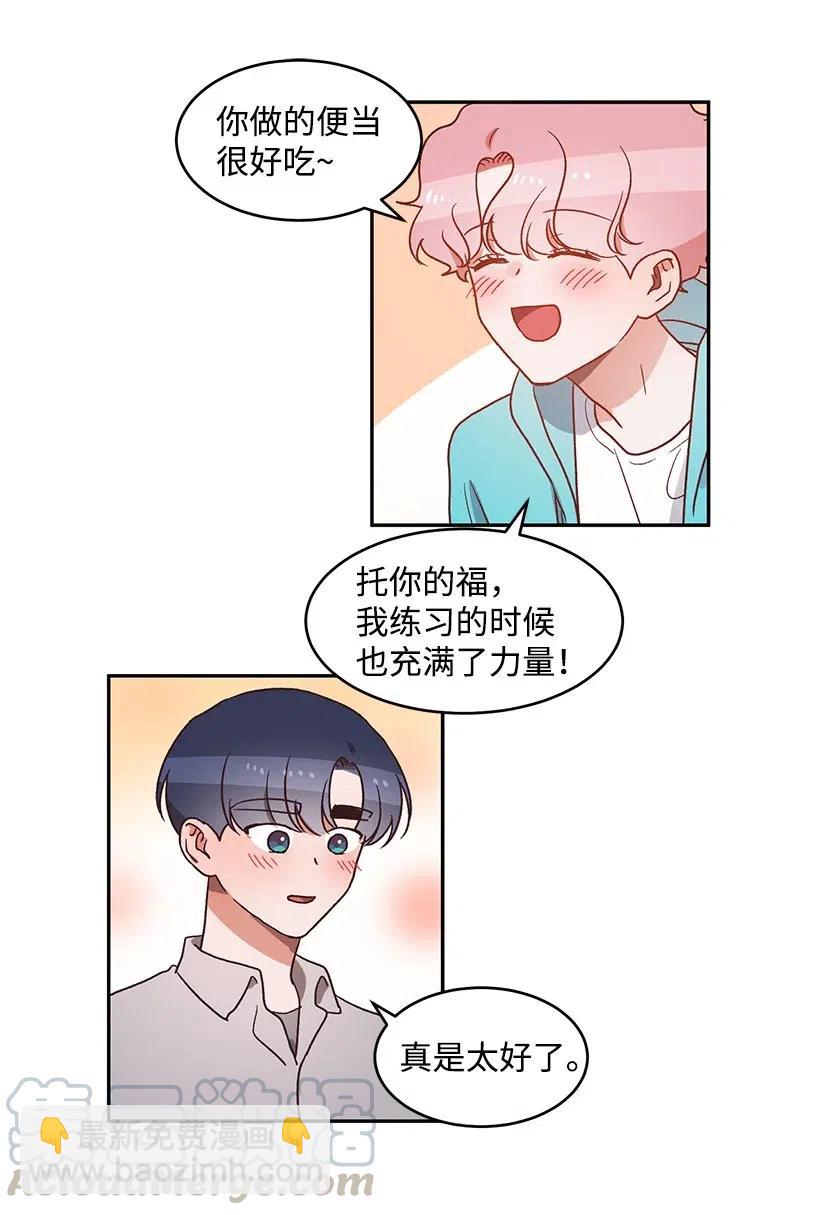 《天才主厨先生的恶魔小奶狗-求你不要碰我-》48 便当 第37页
