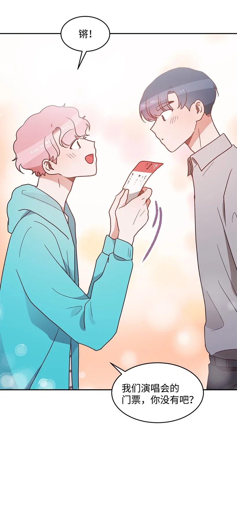 《天才主厨先生的恶魔小奶狗-求你不要碰我-》48 便当 第42页