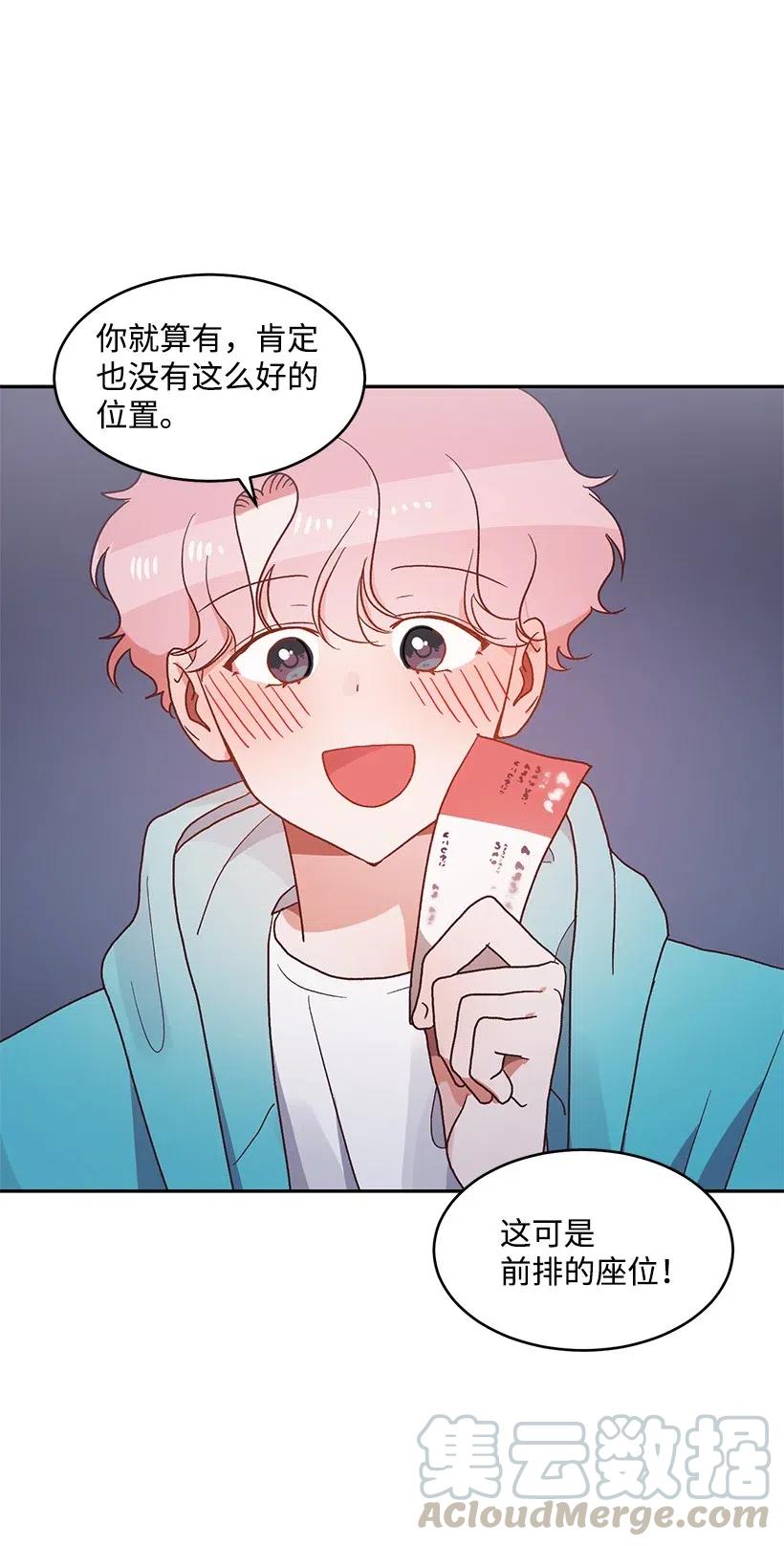 《天才主厨先生的恶魔小奶狗-求你不要碰我-》48 便当 第43页