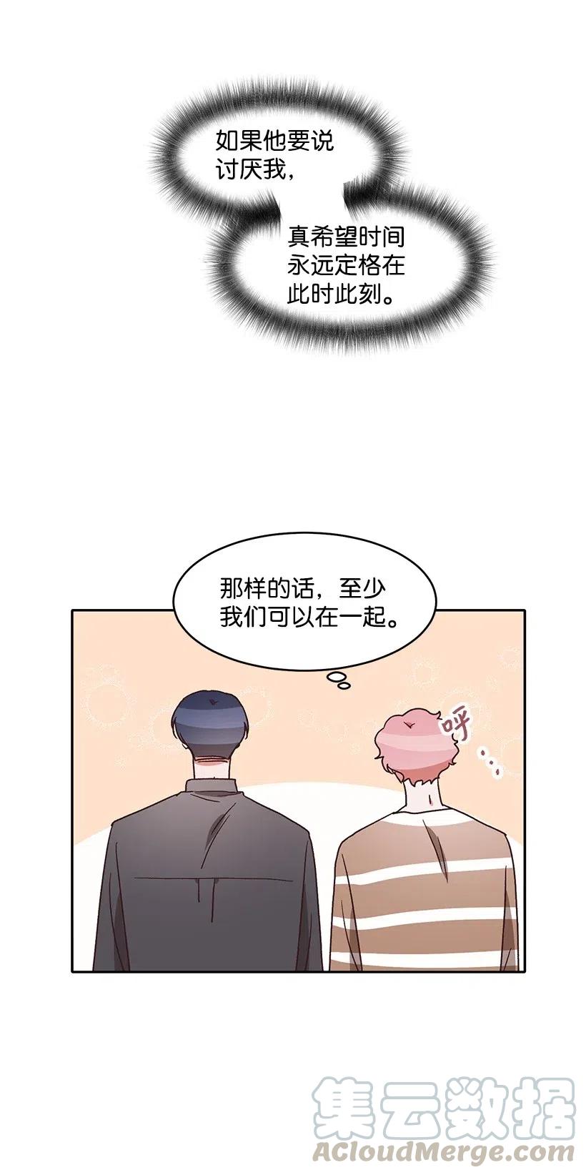 《天才主厨先生的恶魔小奶狗-求你不要碰我-》45 确认关系 第10页
