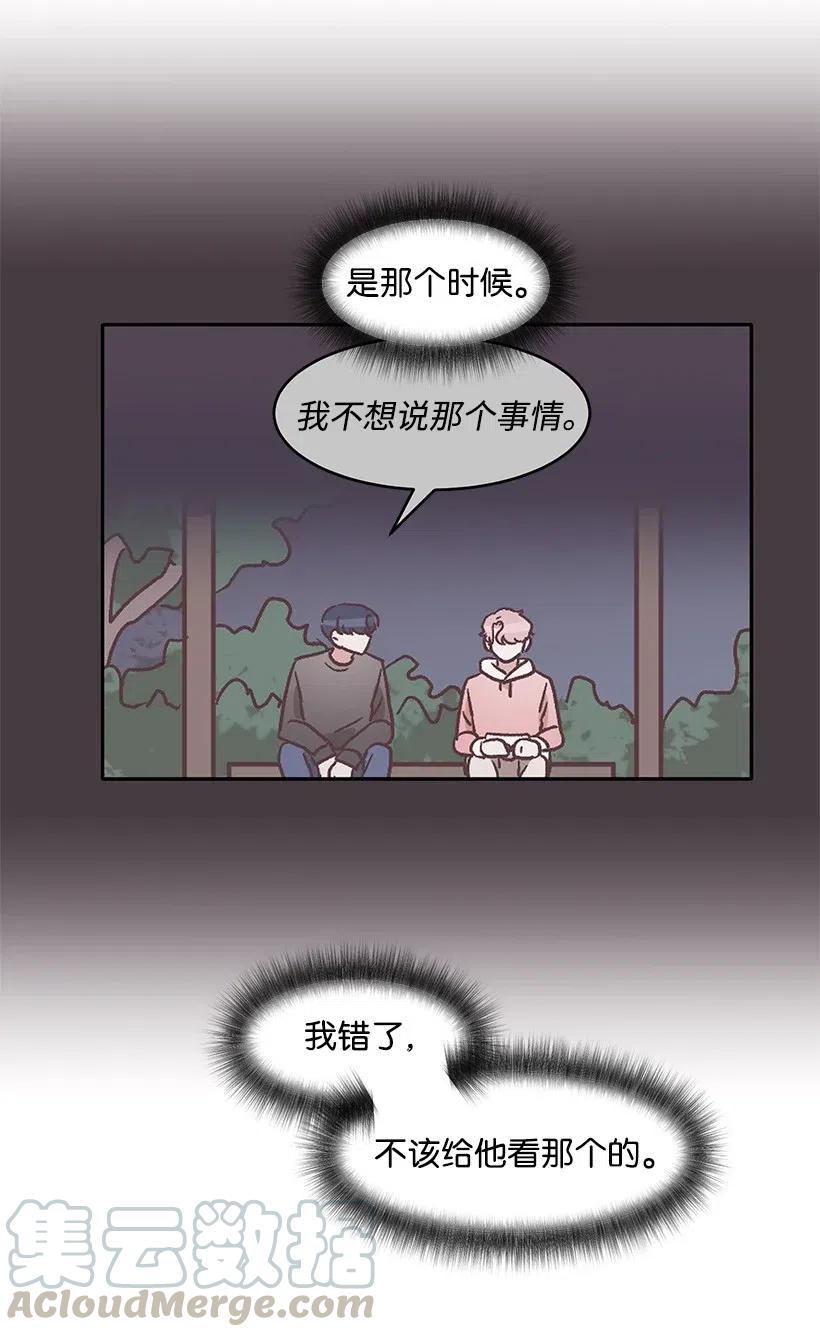《天才主厨先生的恶魔小奶狗-求你不要碰我-》45 确认关系 第13页