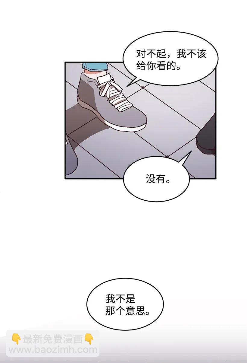 《天才主厨先生的恶魔小奶狗-求你不要碰我-》45 确认关系 第15页