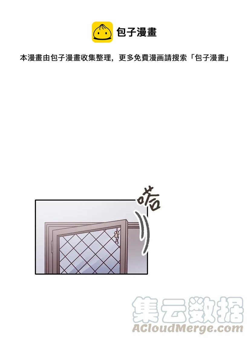 《天才主厨先生的恶魔小奶狗-求你不要碰我-》45 确认关系 第1页