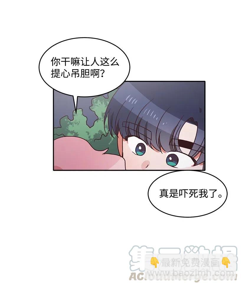 《天才主厨先生的恶魔小奶狗-求你不要碰我-》45 确认关系 第22页