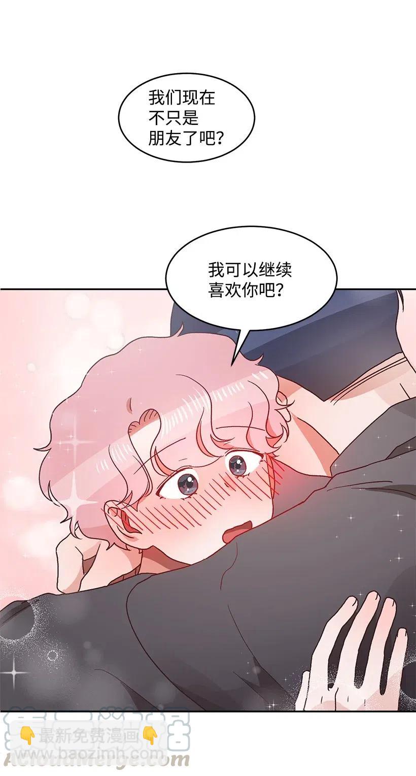 《天才主厨先生的恶魔小奶狗-求你不要碰我-》45 确认关系 第28页