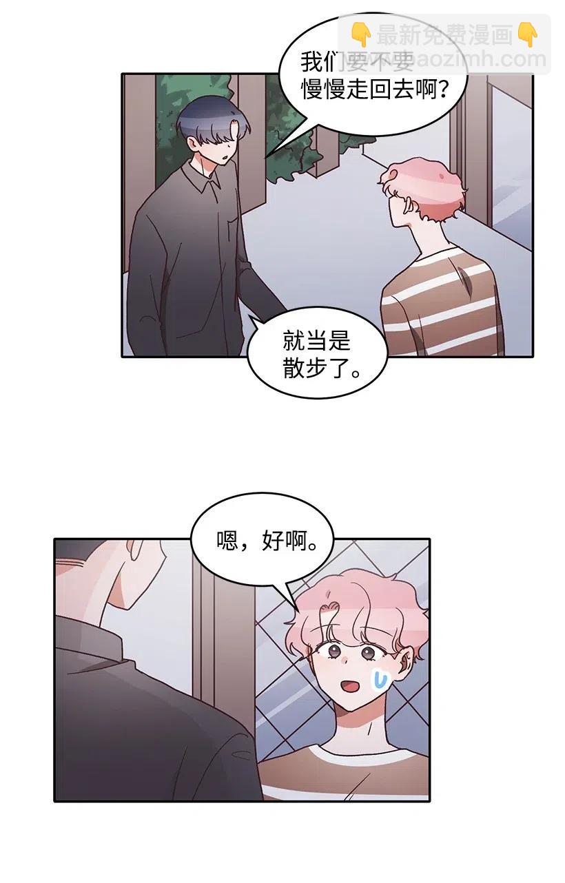 《天才主厨先生的恶魔小奶狗-求你不要碰我-》45 确认关系 第2页