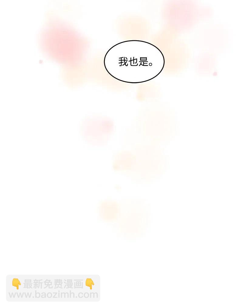 《天才主厨先生的恶魔小奶狗-求你不要碰我-》45 确认关系 第33页