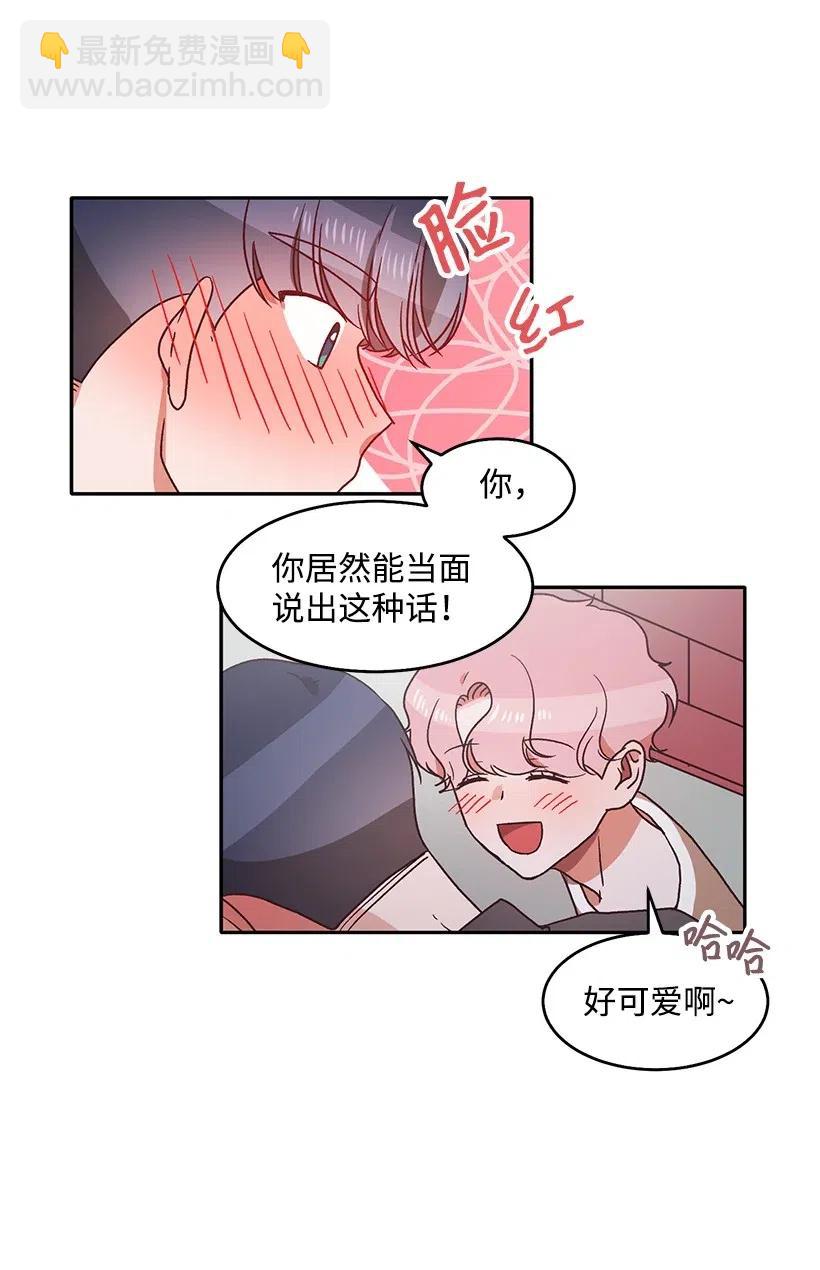 《天才主厨先生的恶魔小奶狗-求你不要碰我-》45 确认关系 第42页