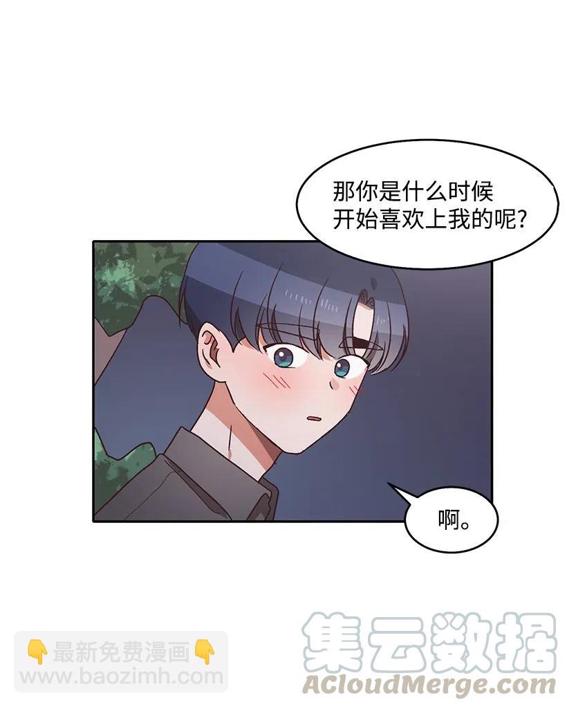 《天才主厨先生的恶魔小奶狗-求你不要碰我-》45 确认关系 第43页