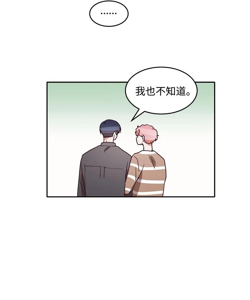 《天才主厨先生的恶魔小奶狗-求你不要碰我-》45 确认关系 第44页
