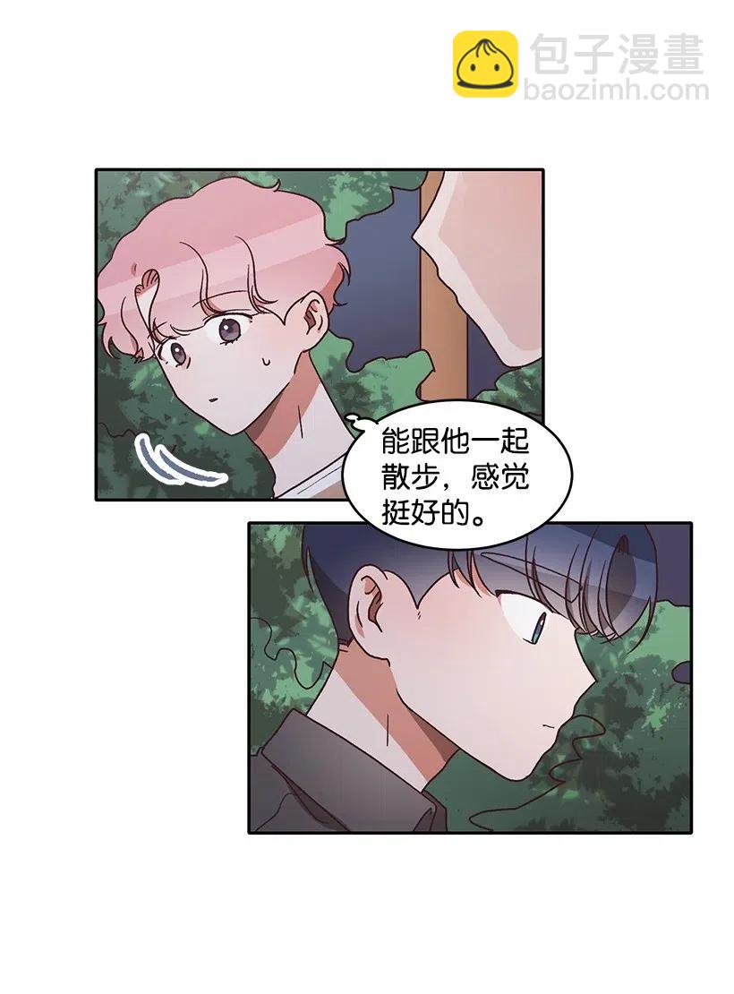 《天才主厨先生的恶魔小奶狗-求你不要碰我-》45 确认关系 第8页