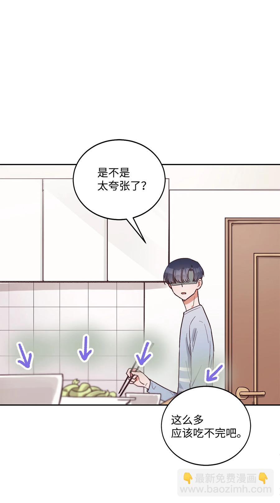 《天才主厨先生的恶魔小奶狗-求你不要碰我-》51 一起吃早饭 第14页