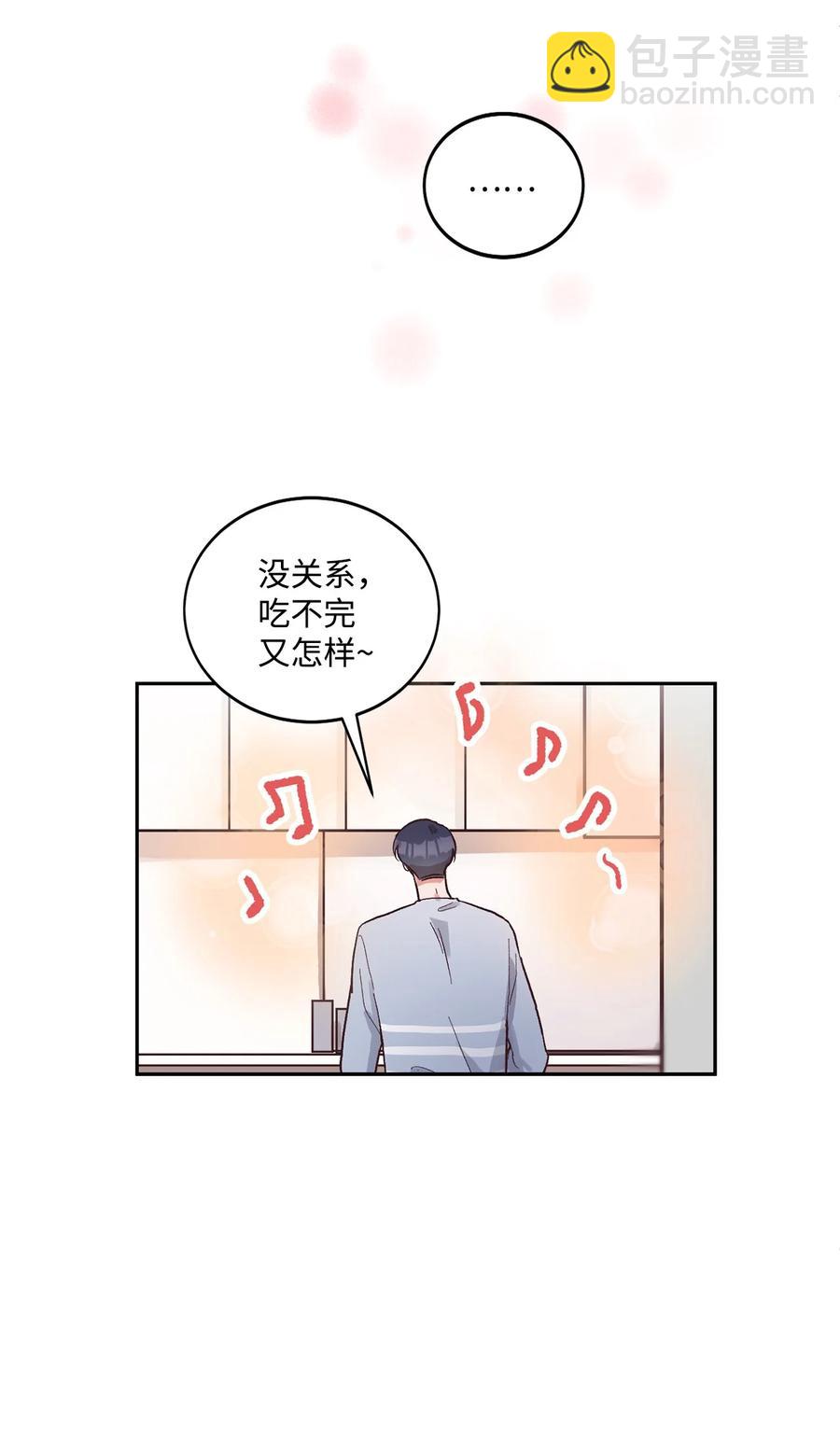 《天才主厨先生的恶魔小奶狗-求你不要碰我-》51 一起吃早饭 第15页