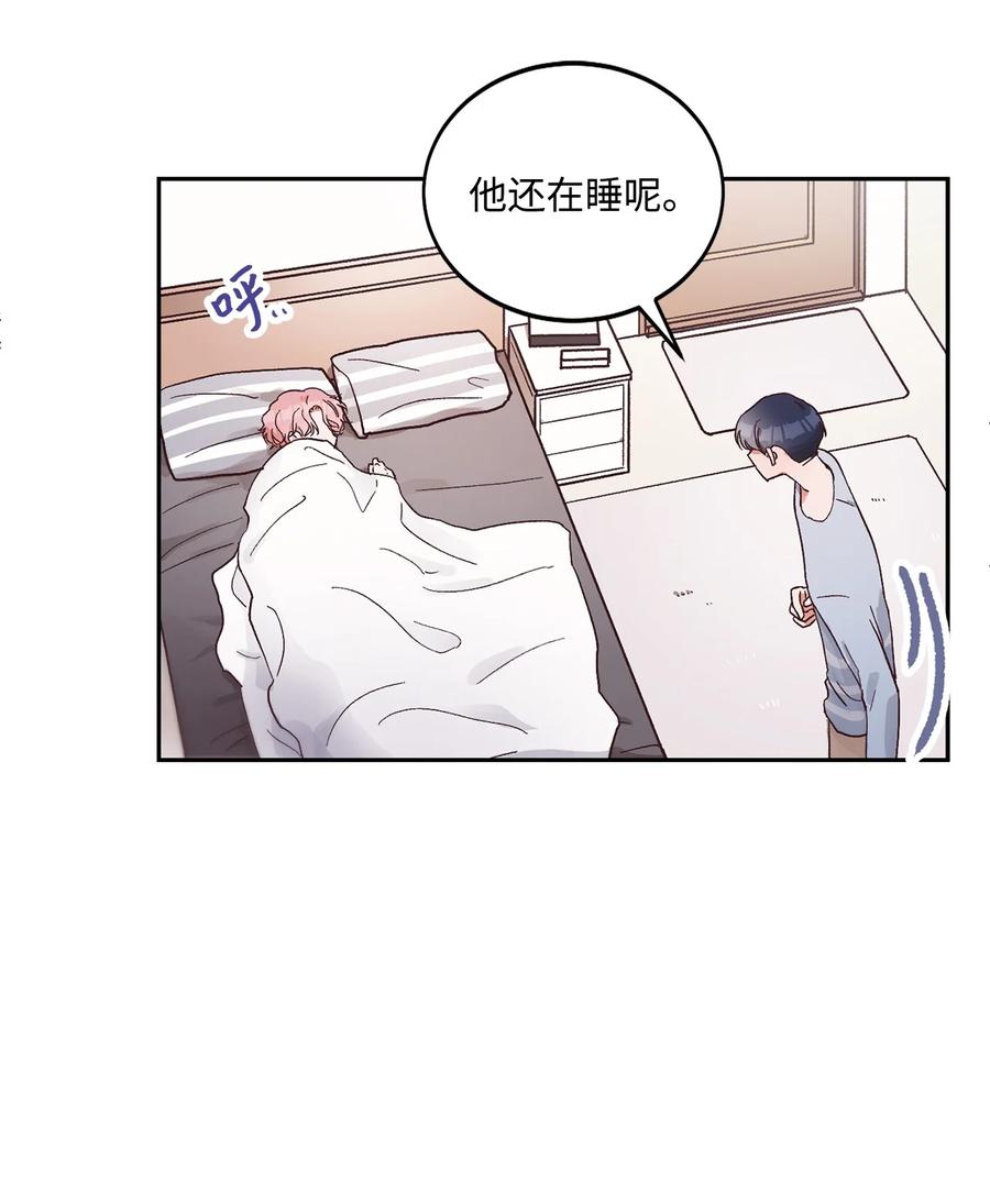 《天才主厨先生的恶魔小奶狗-求你不要碰我-》51 一起吃早饭 第18页