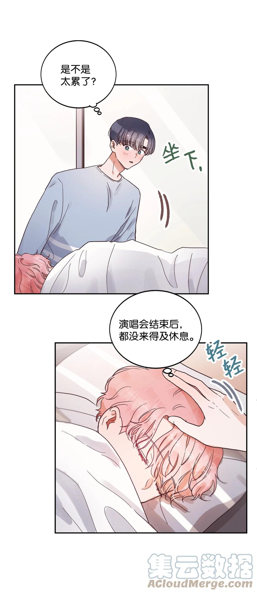 《天才主厨先生的恶魔小奶狗-求你不要碰我-》51 一起吃早饭 第19页