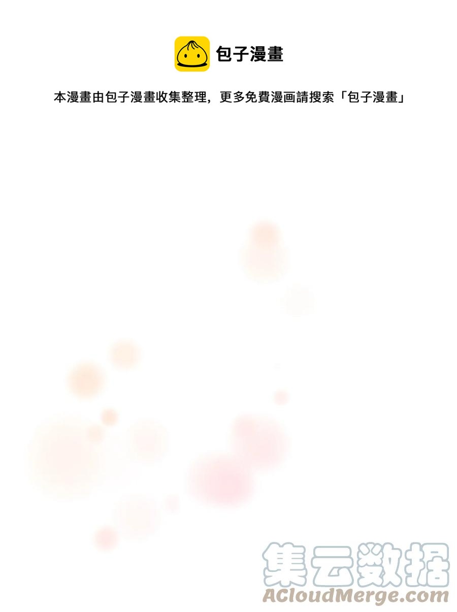 《天才主厨先生的恶魔小奶狗-求你不要碰我-》51 一起吃早饭 第1页