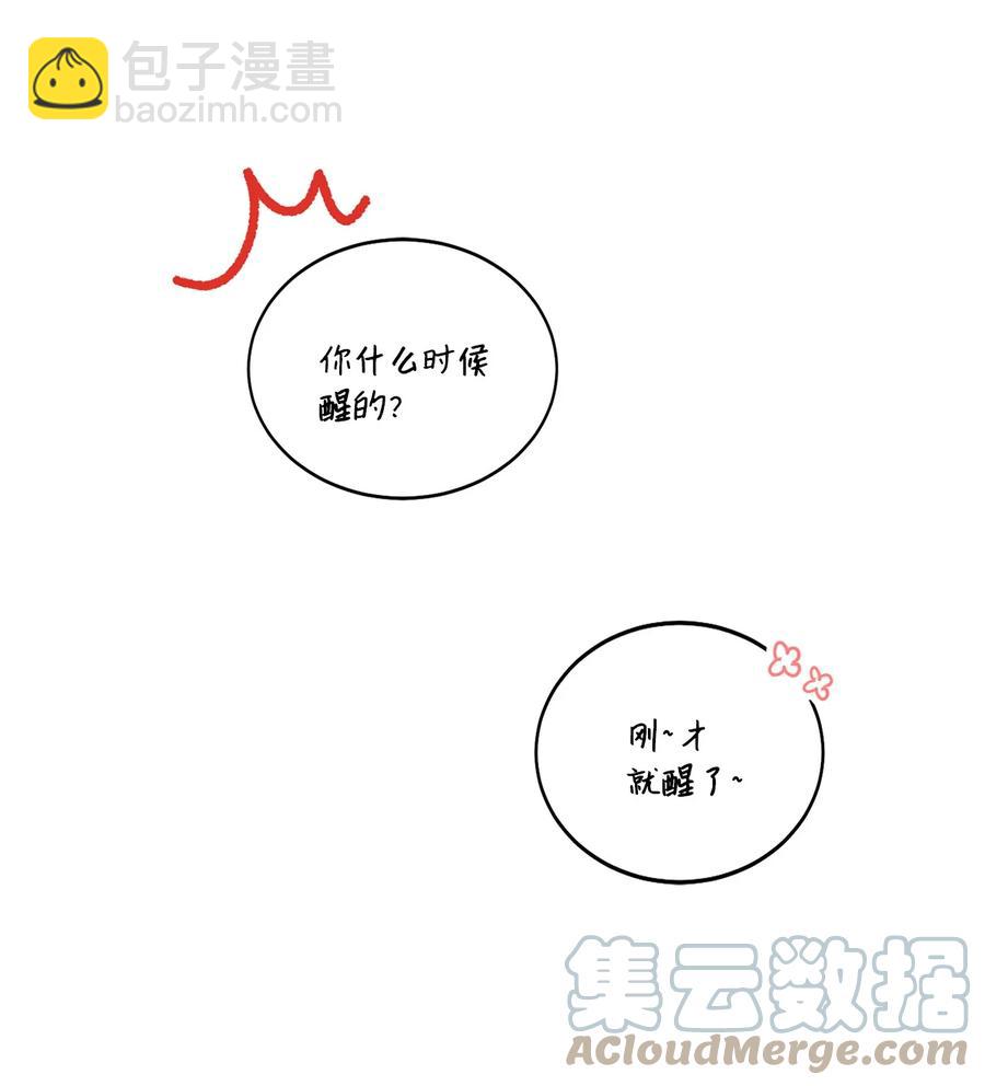 《天才主厨先生的恶魔小奶狗-求你不要碰我-》51 一起吃早饭 第22页
