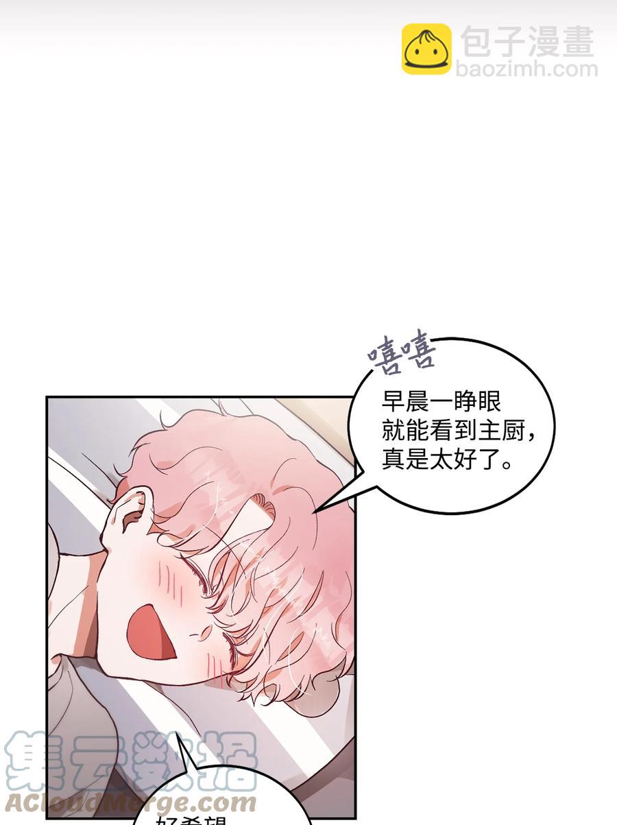 《天才主厨先生的恶魔小奶狗-求你不要碰我-》51 一起吃早饭 第25页