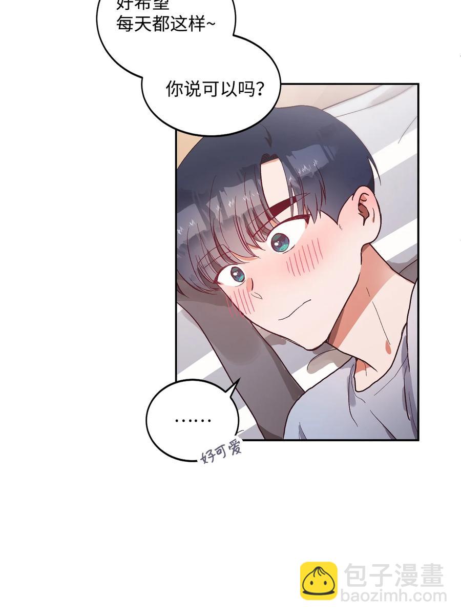 《天才主厨先生的恶魔小奶狗-求你不要碰我-》51 一起吃早饭 第26页
