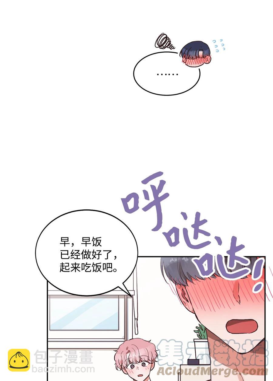 《天才主厨先生的恶魔小奶狗-求你不要碰我-》51 一起吃早饭 第28页