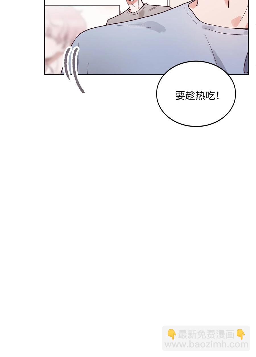 《天才主厨先生的恶魔小奶狗-求你不要碰我-》51 一起吃早饭 第29页
