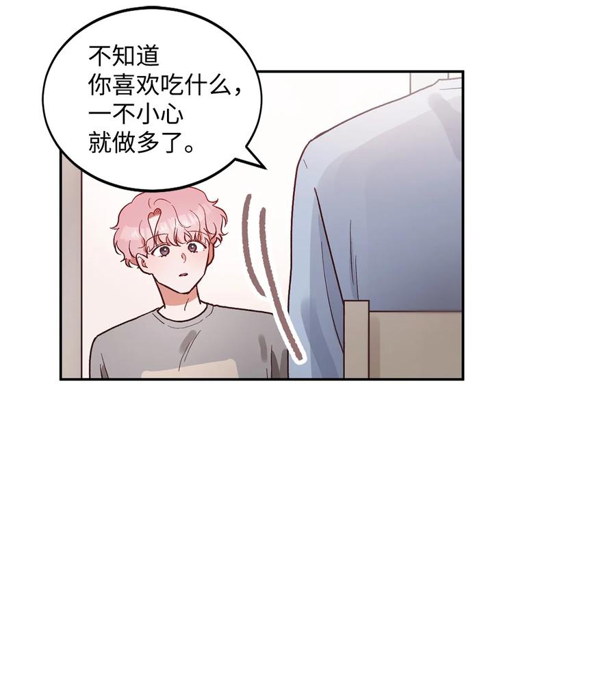 《天才主厨先生的恶魔小奶狗-求你不要碰我-》51 一起吃早饭 第32页