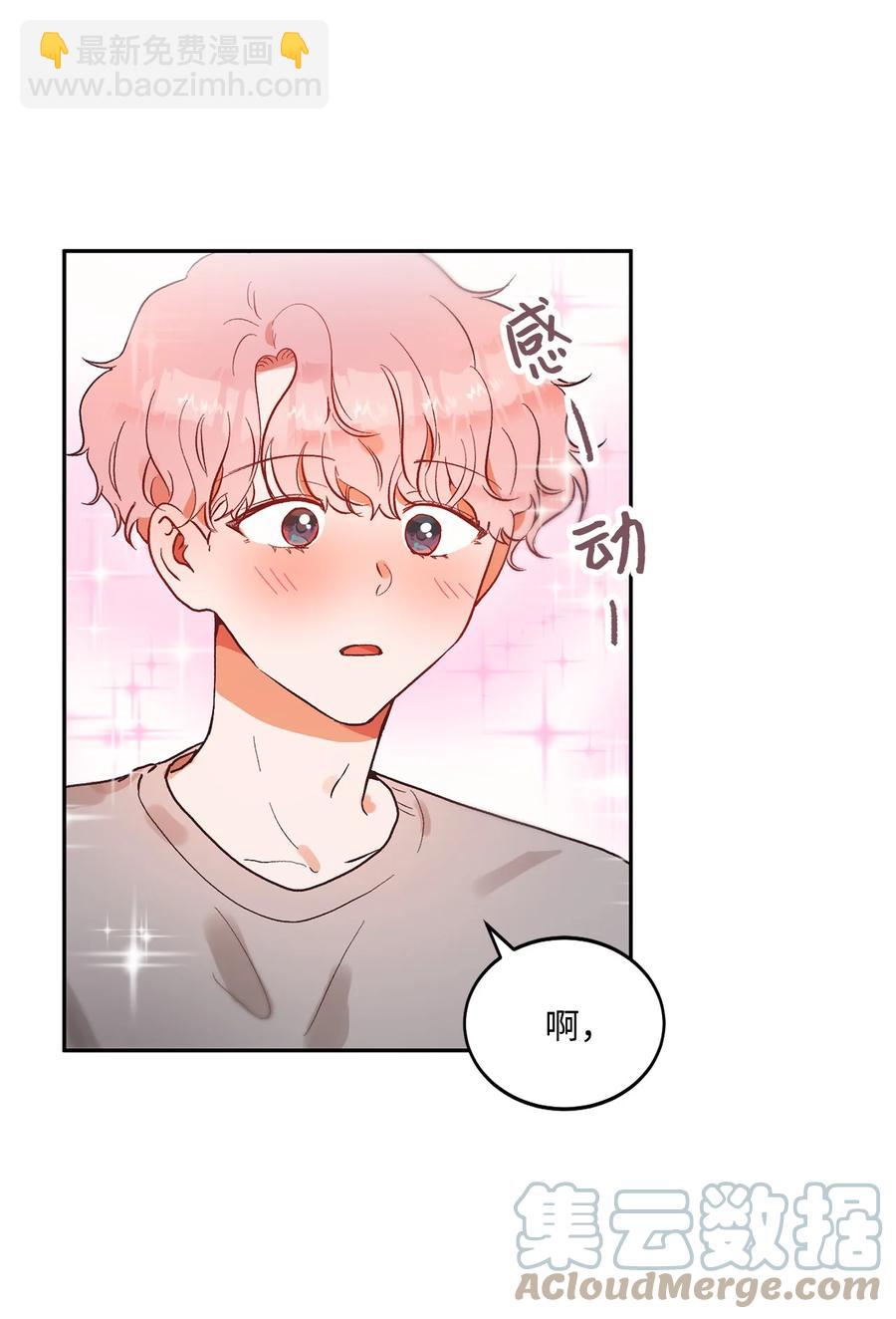 《天才主厨先生的恶魔小奶狗-求你不要碰我-》51 一起吃早饭 第34页