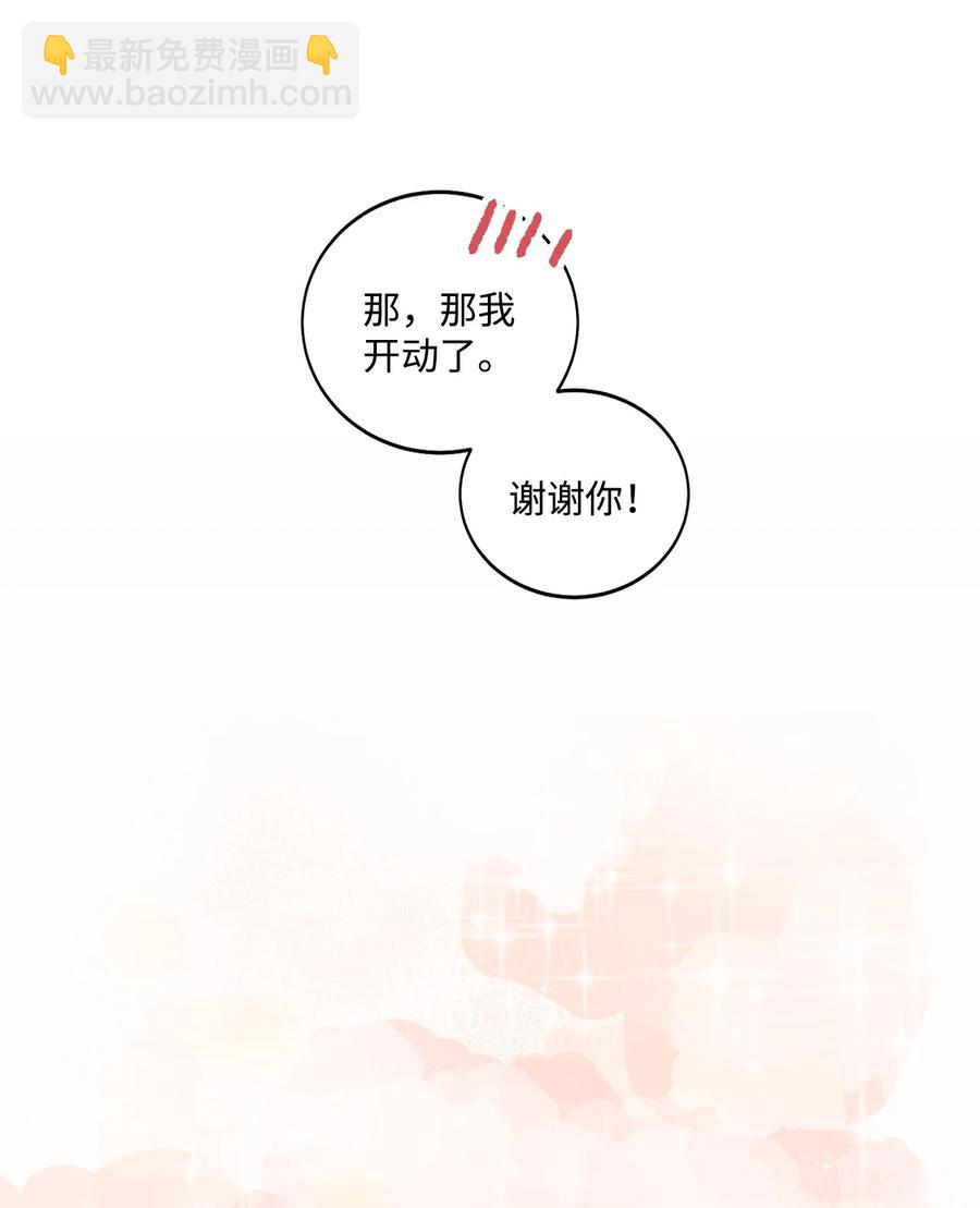 《天才主厨先生的恶魔小奶狗-求你不要碰我-》51 一起吃早饭 第35页