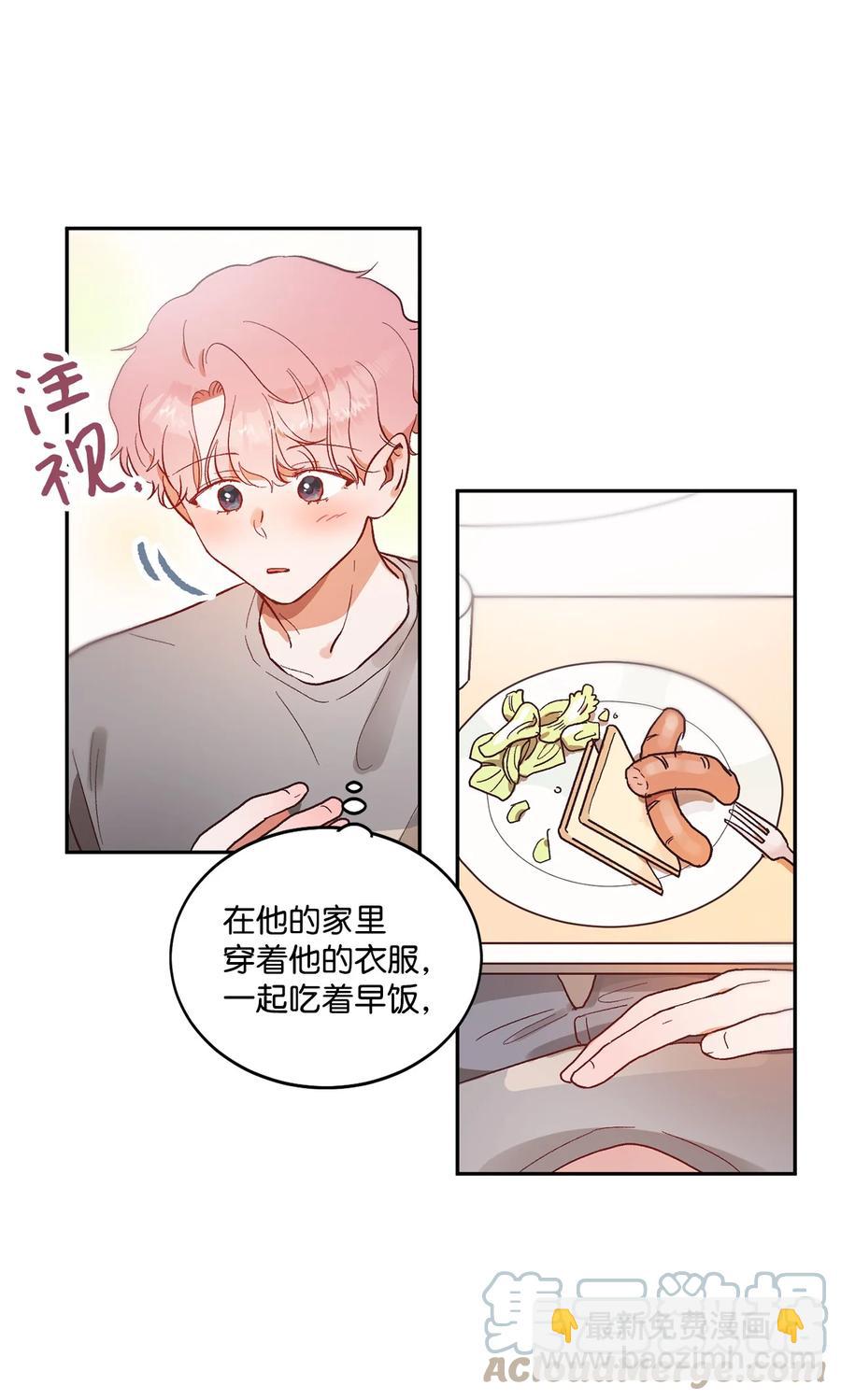 《天才主厨先生的恶魔小奶狗-求你不要碰我-》51 一起吃早饭 第37页