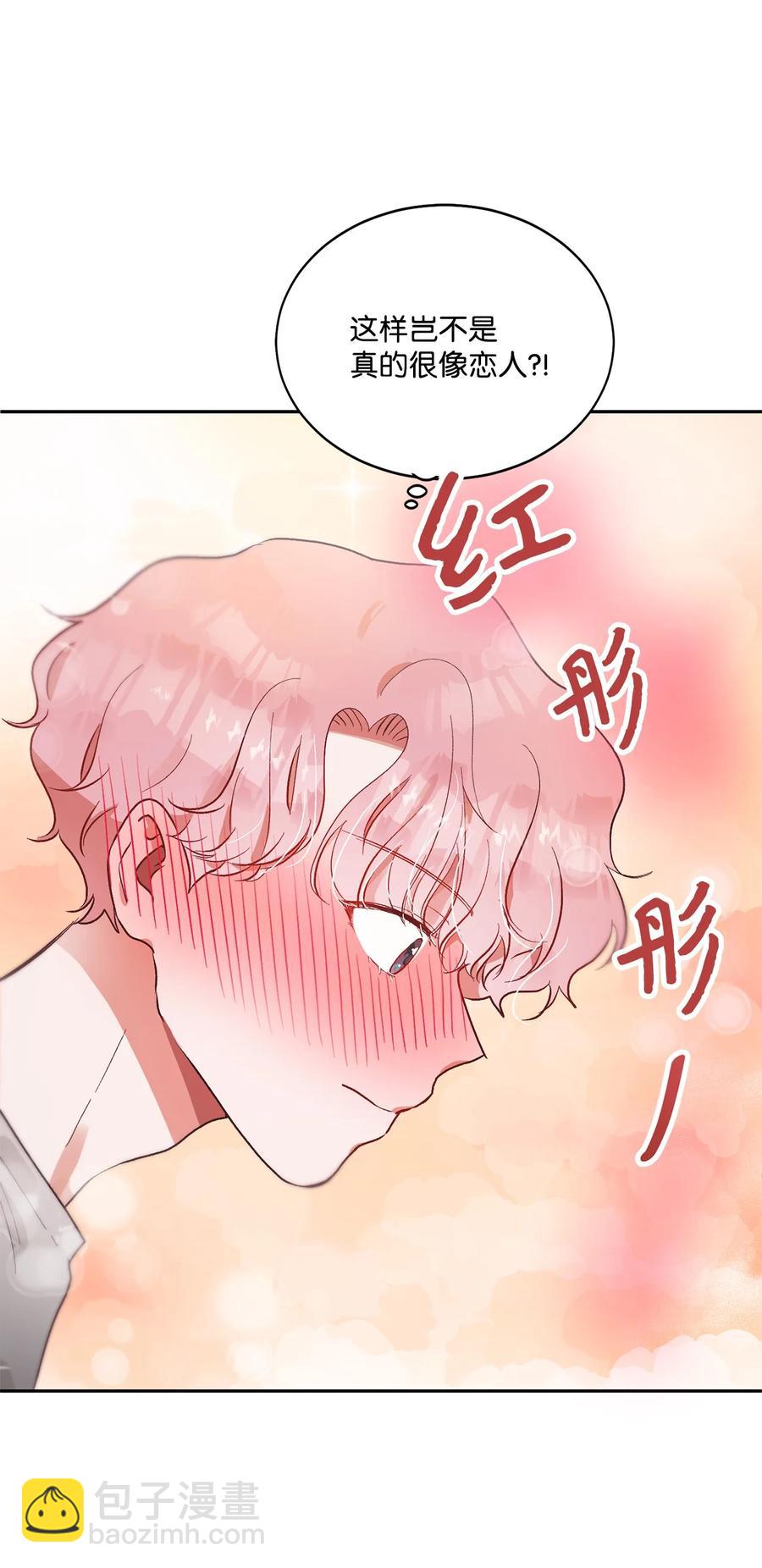 《天才主厨先生的恶魔小奶狗-求你不要碰我-》51 一起吃早饭 第38页