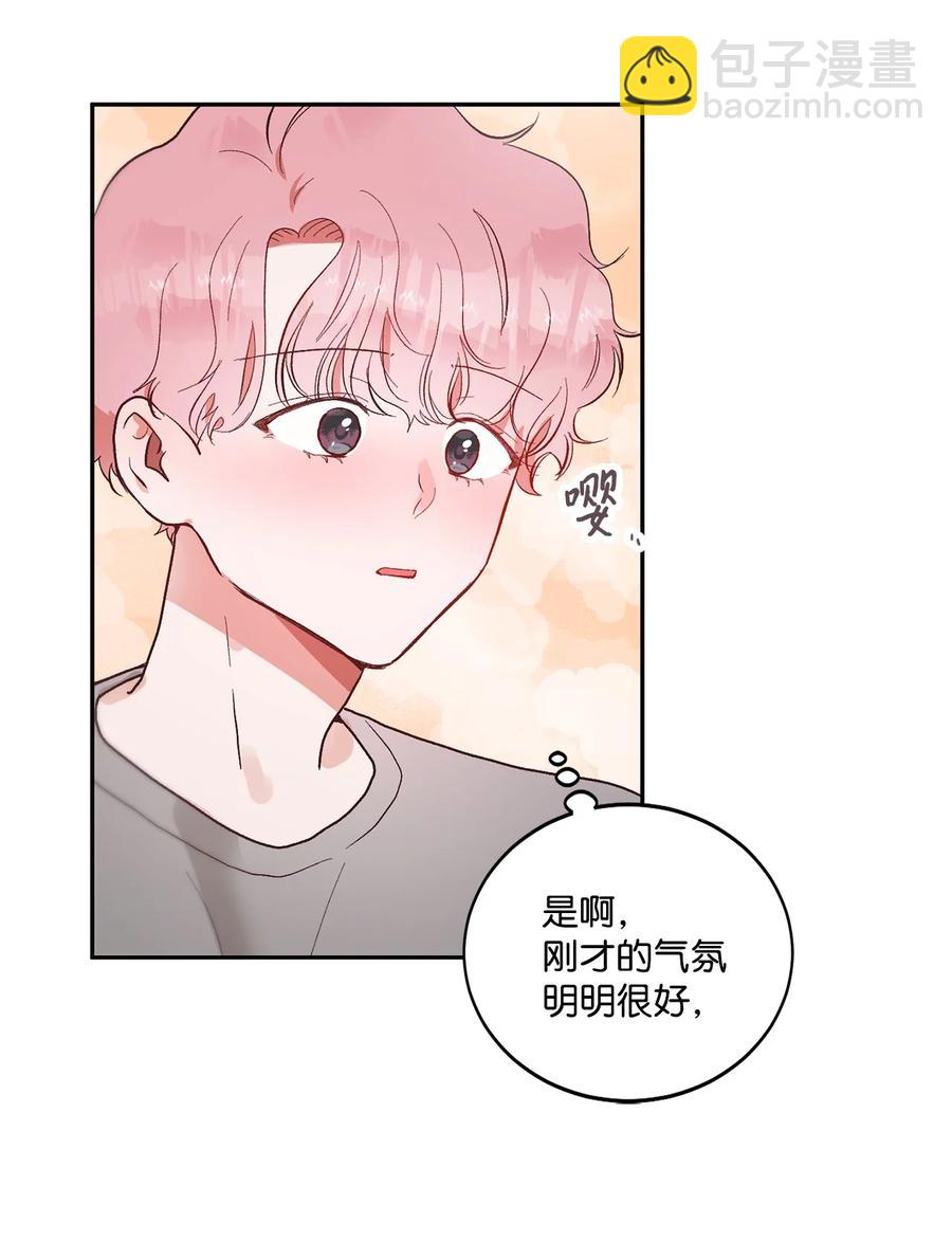 《天才主厨先生的恶魔小奶狗-求你不要碰我-》51 一起吃早饭 第42页