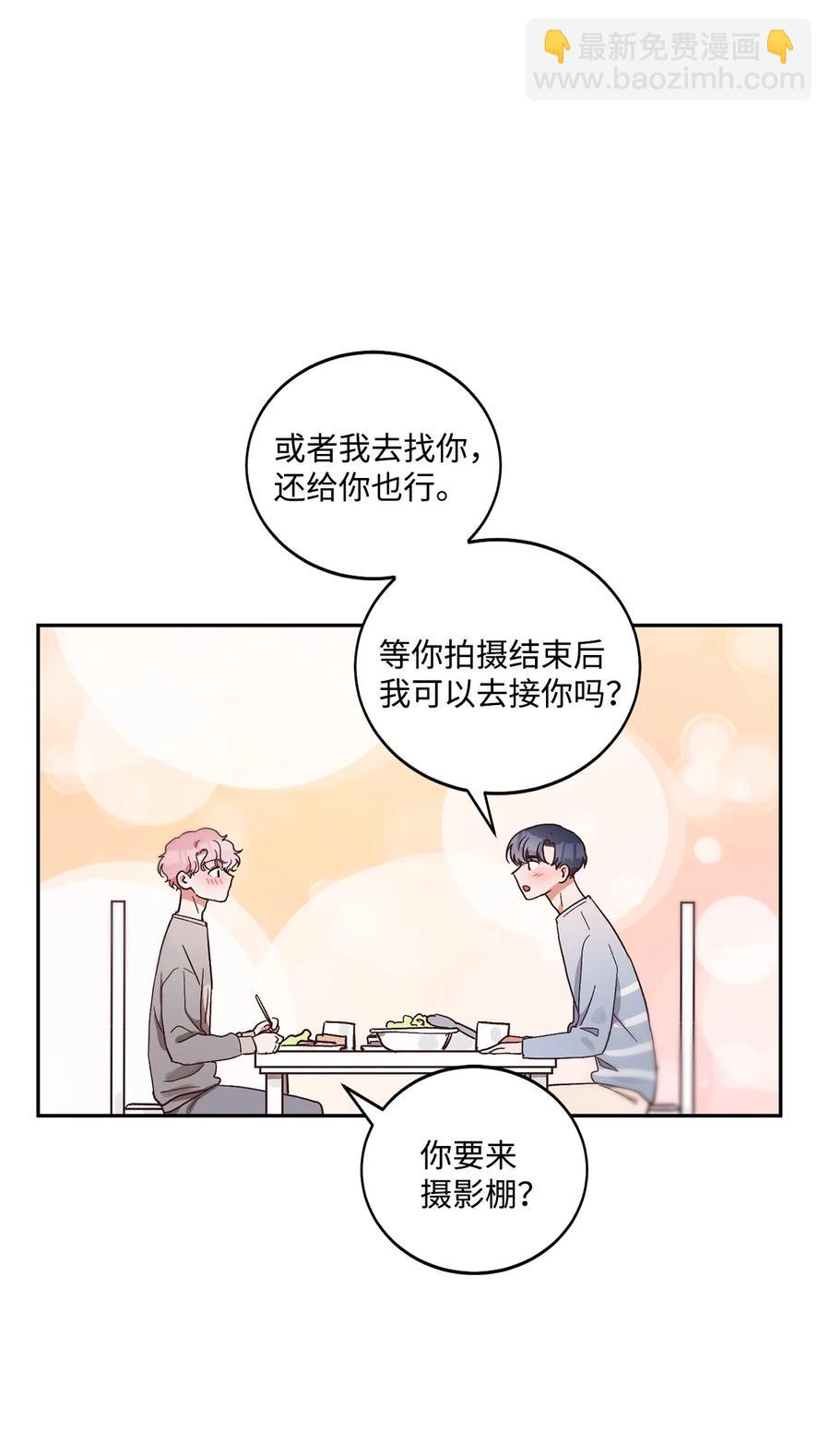 《天才主厨先生的恶魔小奶狗-求你不要碰我-》51 一起吃早饭 第47页