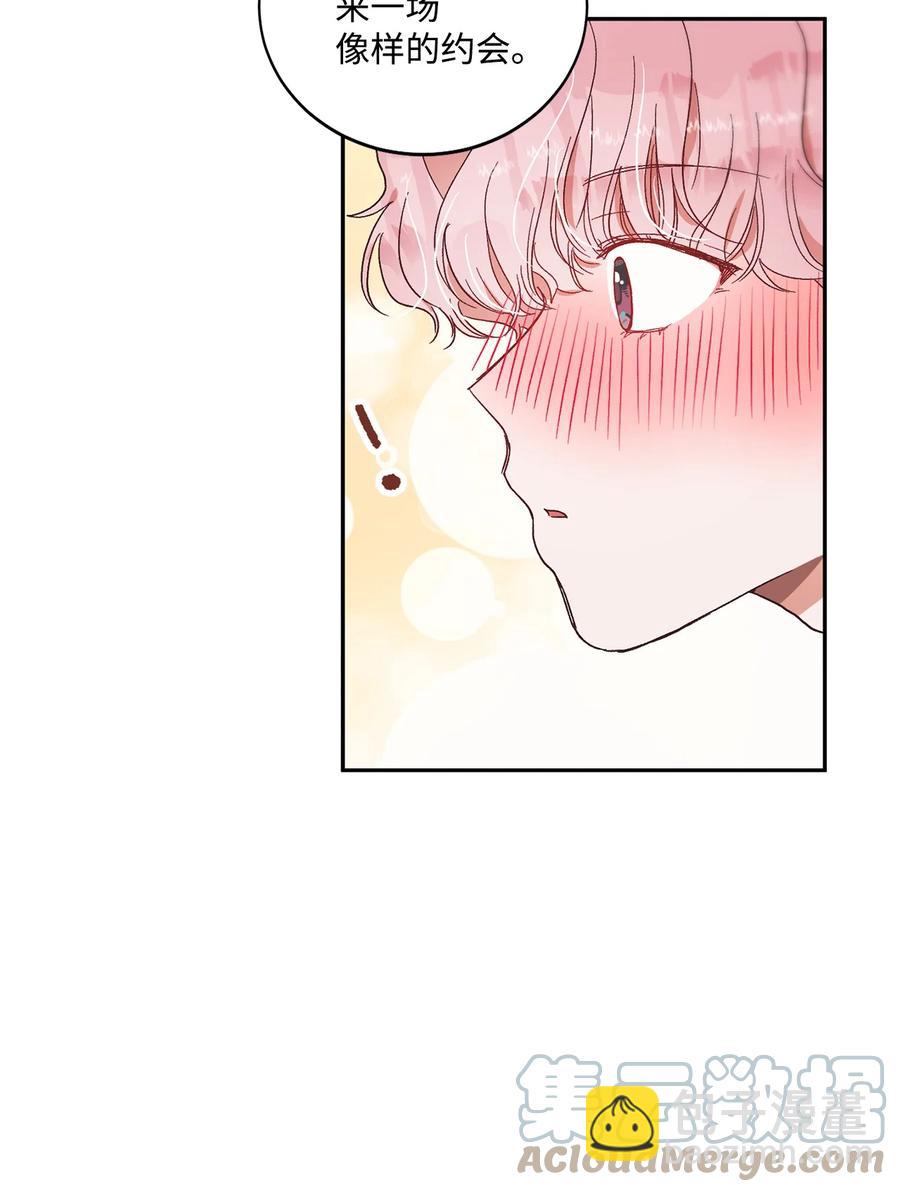 《天才主厨先生的恶魔小奶狗-求你不要碰我-》51 一起吃早饭 第49页